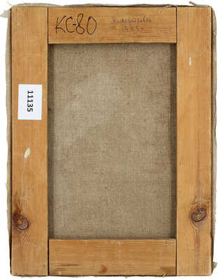 Коляда Сергей Авксентьевич. ­Александровка 